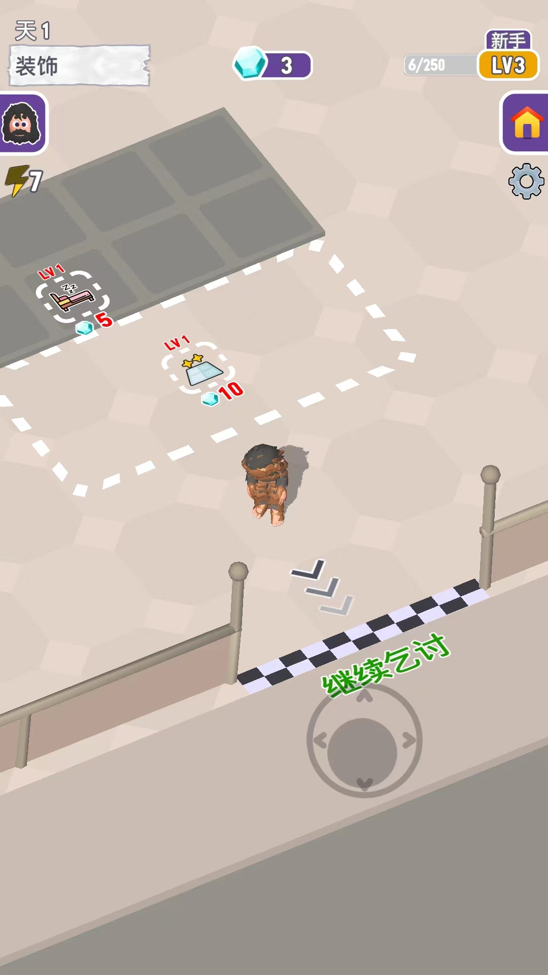 乞丐的逆袭官方版