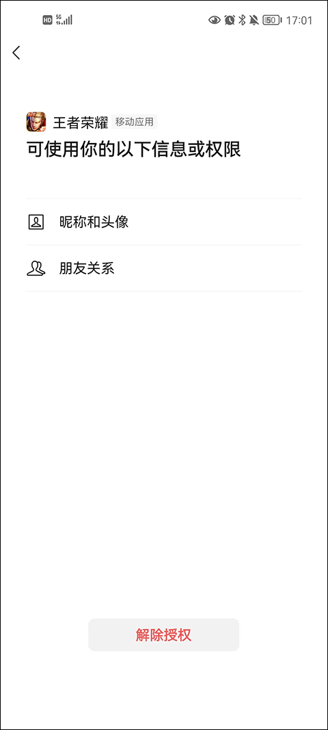 王者荣耀宇宙服最新版