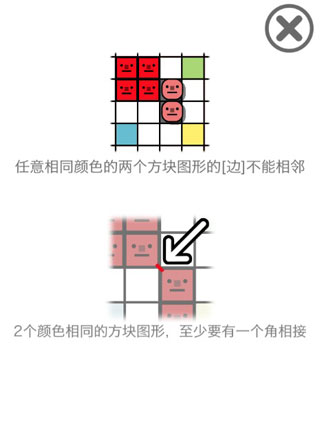方块拼拼拼官方版