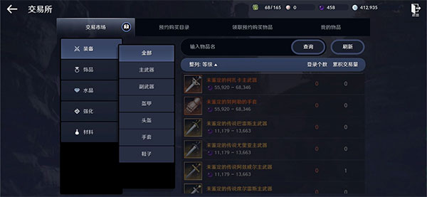 黑色沙漠最新版本