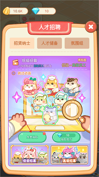 萌宠欢乐消游戏