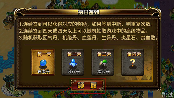 斗破苍穹2双帝之战单机版