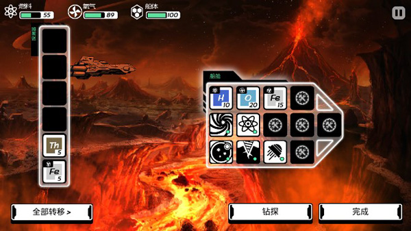 异星迷航汉化版