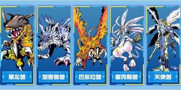 数码宝贝新世纪测试服