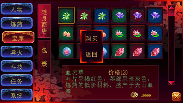 斗破苍穹2双帝之战单机版