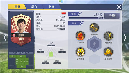 中超风云2果盘版