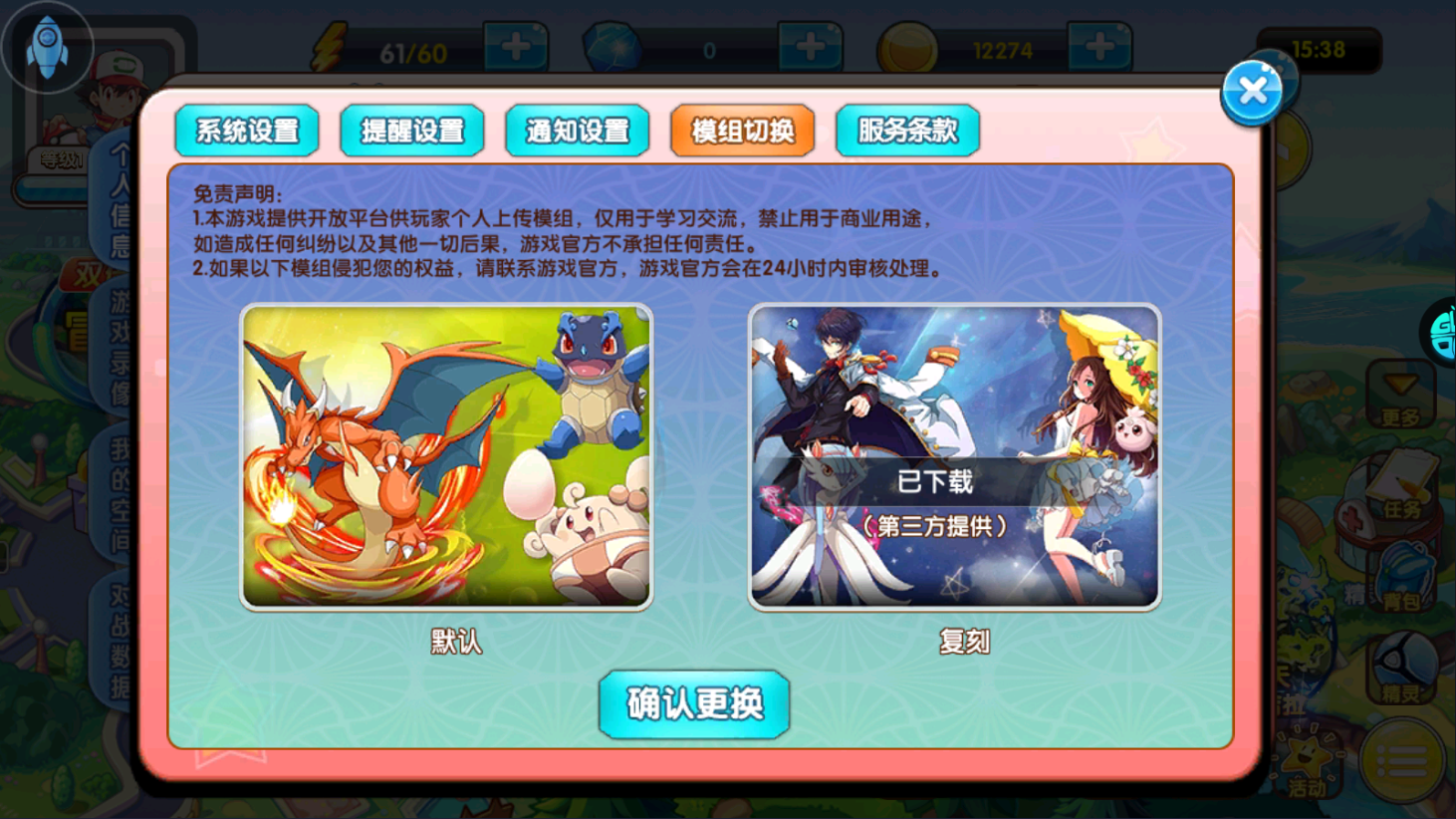 精灵宝贝果盘版