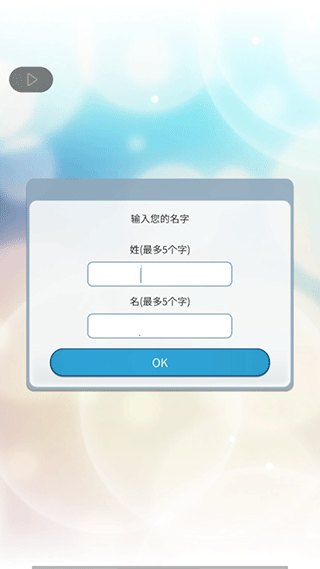 小男友的甜蜜威胁2游戏