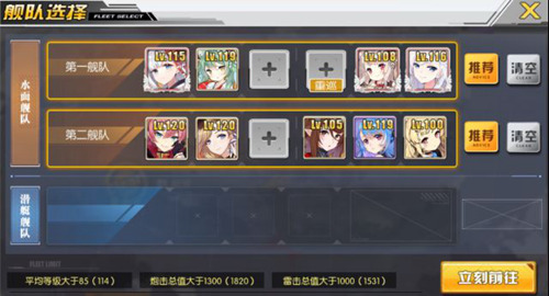 碧蓝航线官方版