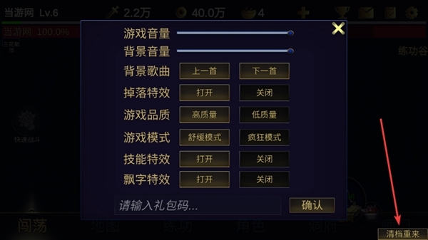 行侠放置2最新版本