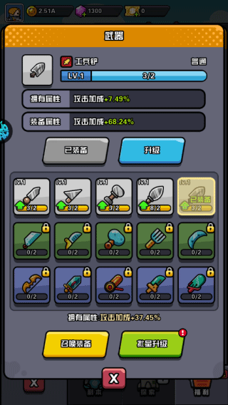 传奇英雄酷跑折扣版