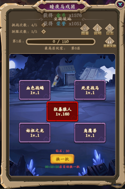 王座战争2025最新版