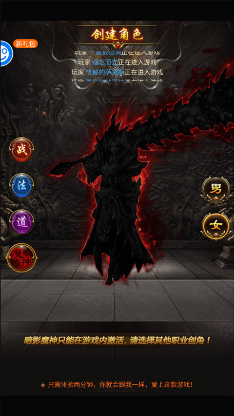 战神霸业0元免充打金版