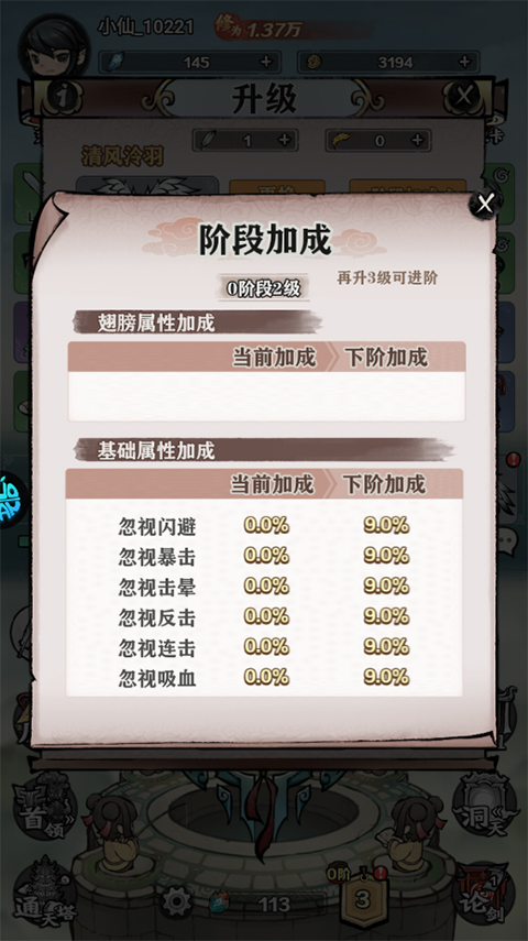 天堂之刃果盘版