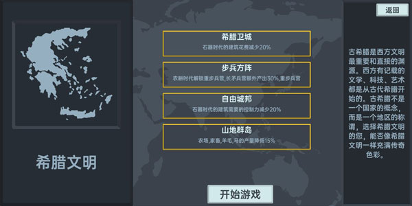 放置文明最新版