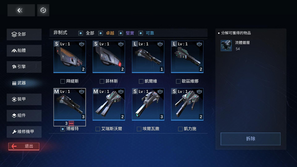 新星：钢铁银河 国际服