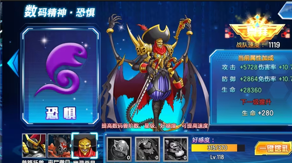 数码大冒险官服