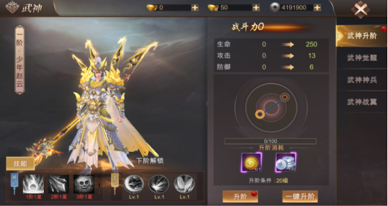 霸御乾坤0.1折版