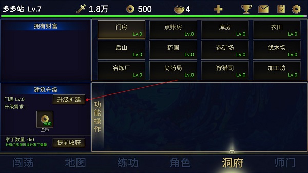 行侠放置2最新版本