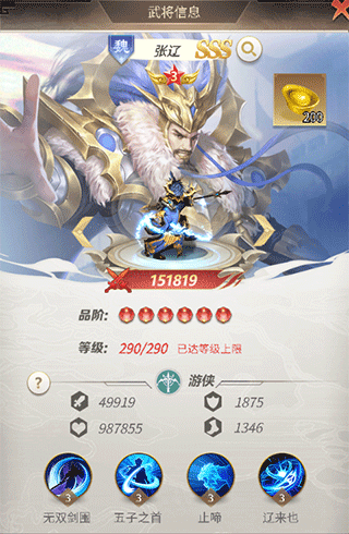 称王魏蜀吴变态版