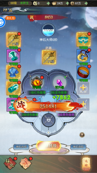 器灵宝塔官方版