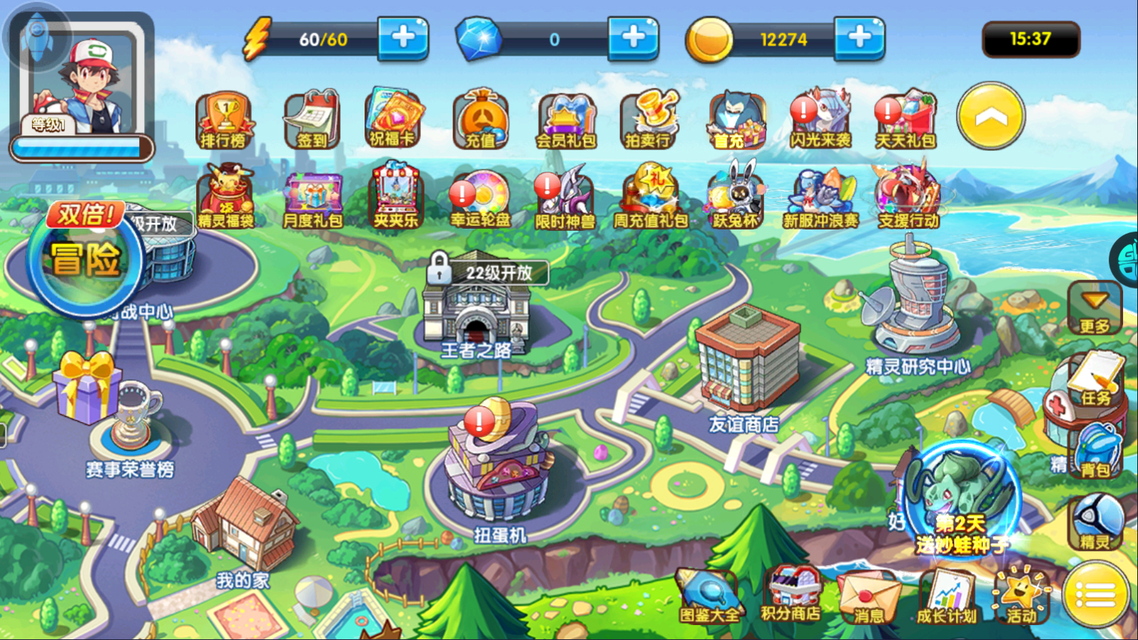 精灵宝贝果盘版