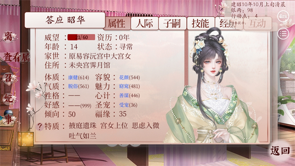 易次元深宫曲官方版