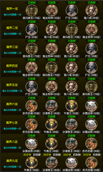 大屠龙九游版