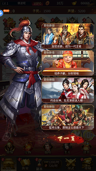 铁索连环官方版