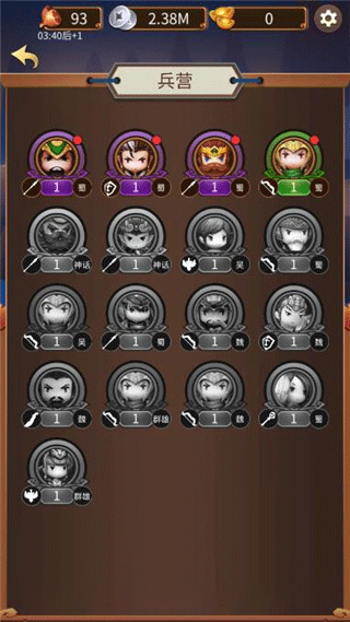 三国乱斗王者游戏