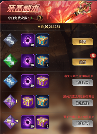 爱琳诗篇卡牌游戏