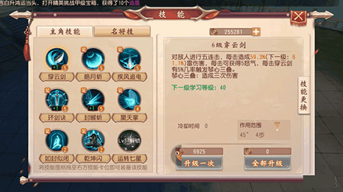 大唐无双手游果盘版