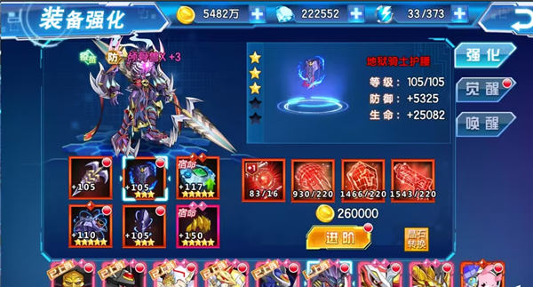 数码大冒险官服