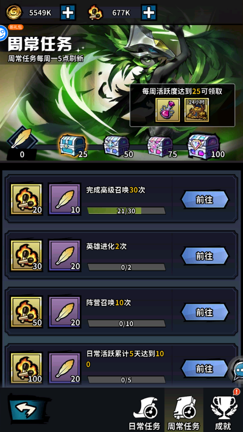 火柴人觉醒手游官方正版