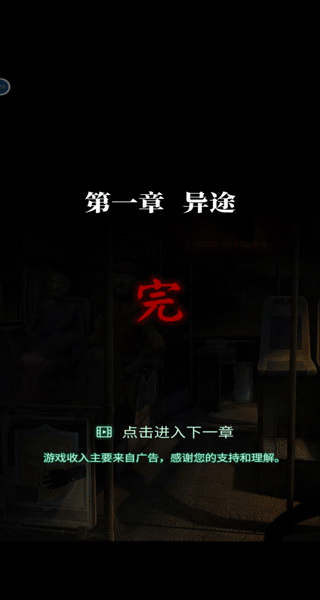 纸嫁衣4红丝缠官方版