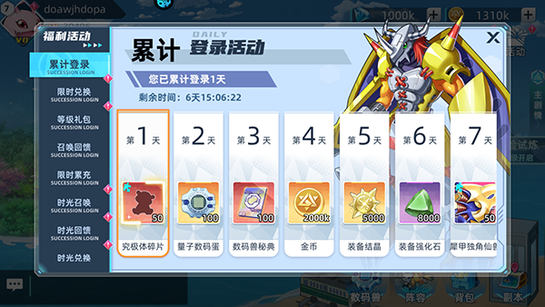 全职猎手官方版