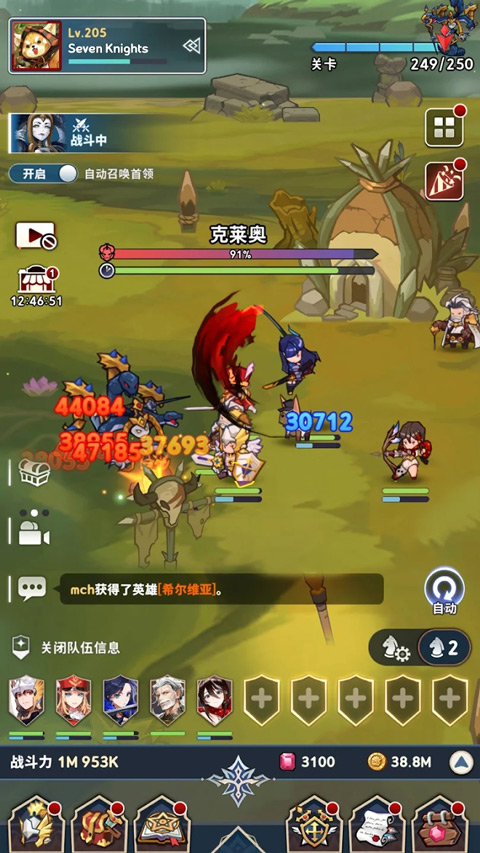 放置七骑士官方版