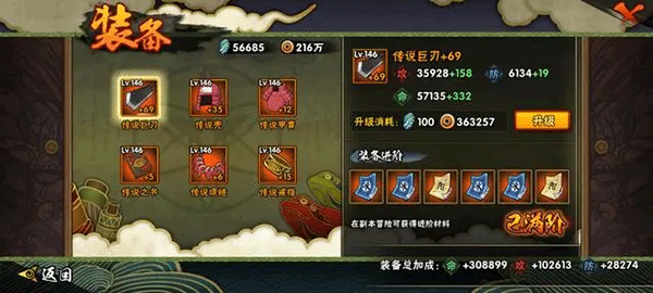 火影忍者官方正版手游