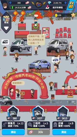 传奇汽车公司单机版