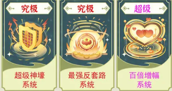 穿越者系统模拟 内置修改器