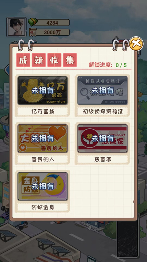 非凡的大多数游戏手机版