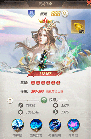 称王魏蜀吴变态版