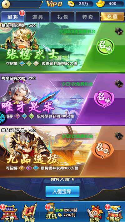 碉堡三国官方版