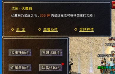 盟重英雄官方正版