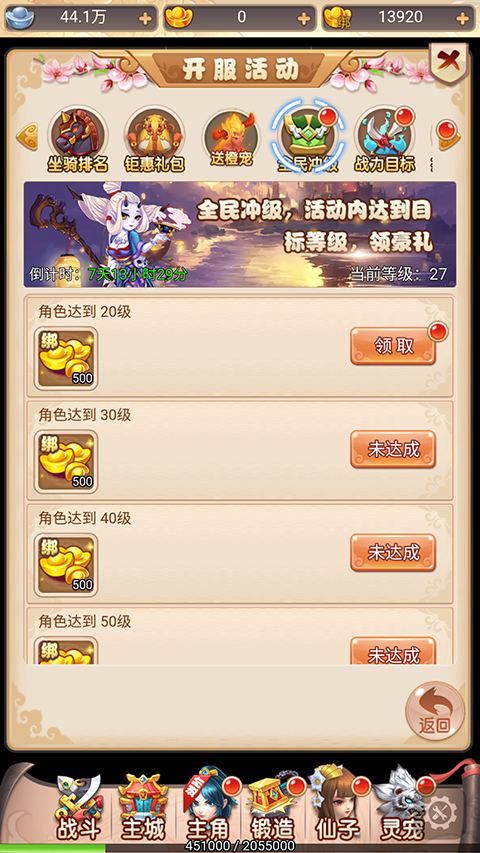 霸气英雄果盘版