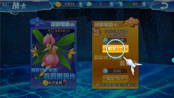 数码大冒险官服