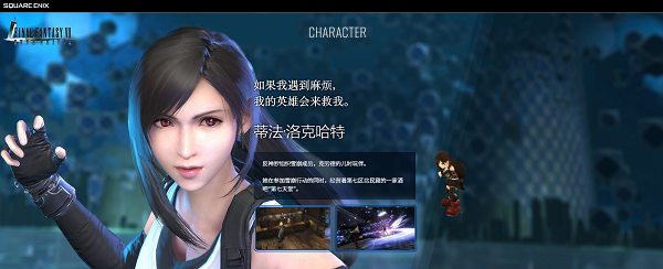 最终幻想7永恒危机日服