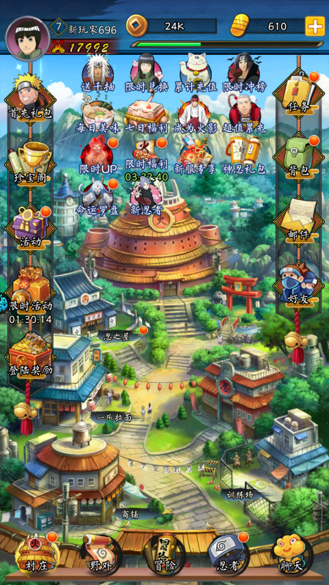 空岛护卫队火影忍者游戏