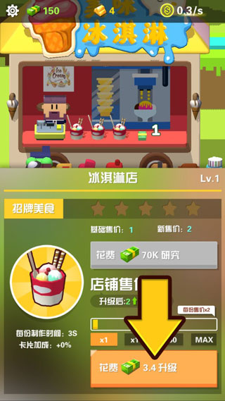 放置美食手机版