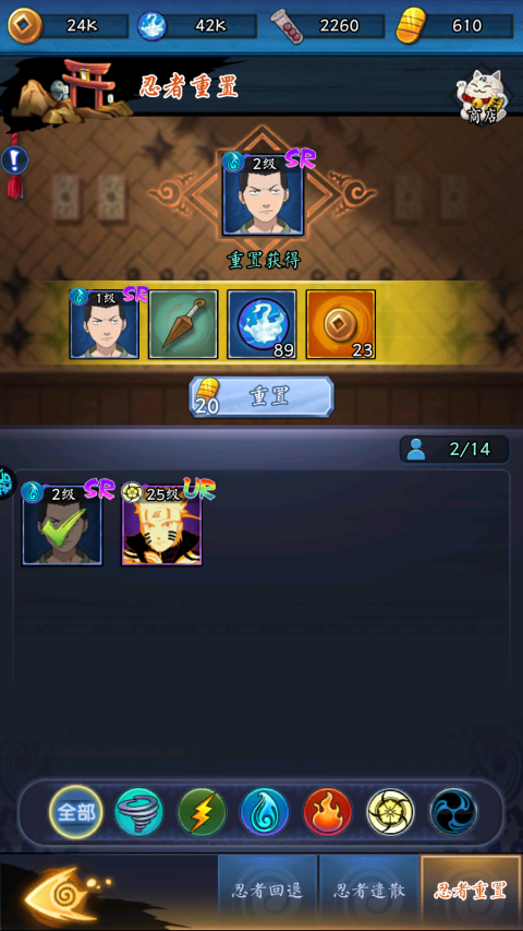 空岛护卫队火影忍者游戏